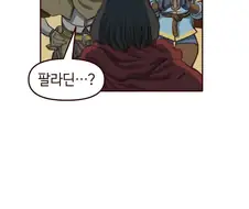 빛의 신을 모시는 팔라딘 만화.manga