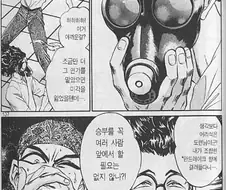 철냄비짱은 딱 1부 부분만 애니화해도 괜찮을 거 같긴 해