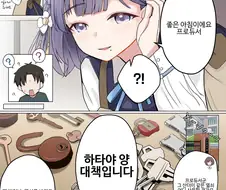 [@] 아주 조금, 사랑이 무거운 아이돌 이야기