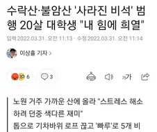 ???:크킄 내 힘에 취한다!
