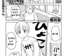 TS녀와 성적으로 무지한 남자 친구.manga