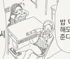 아저씨랑 손만잡고 자는 만화