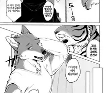 ㅍㄹ) 가슴이 대단한 호랑이 수인 manhwa