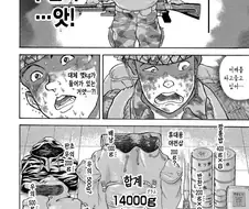 한 때 한장만 퍼가서 자위대 수준 ㅋㅋㅋㅋ 이라고 했었던 만화