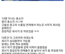 흡연자 복지 끝장나는 중소기업.....ㄷㄷ
