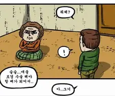 포경을 돈까스로 속여서 데려가는 만화 JPG