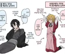 ㅂㅊ와이프 성격 비교...jpg