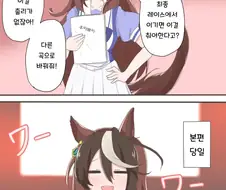 [말딸] 황제뾰이.manhwa