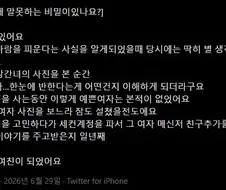 유부녀의 말 못하는 비밀
