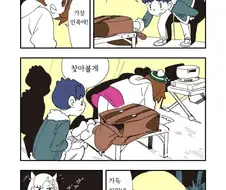 [포켓몬] 카레맛의 비밀.manhwa