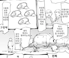 AI 전투기와 파일럿.manga