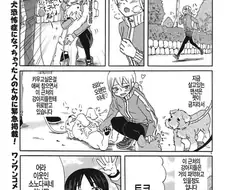 [단편] 하나쨩의 개