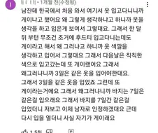 미국에서 게이 취급 받은 한국인.jpg