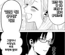 [비스크돌]꽃미남 아버지가 있는 마린