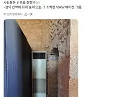 옛날에 지은 성이 한여름에도 시원한 비결.jpg