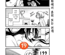 BL만화의 들러리 여자 만화