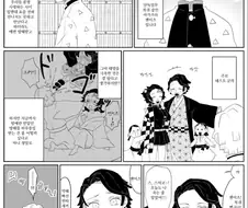 귀멸) TS되버린 귀멸.manga