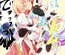 그랑블루)왕자님을 발견한 젖소소녀.manga