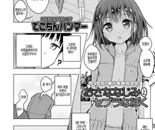 미신에 집착하는 소꿉친구.manwha