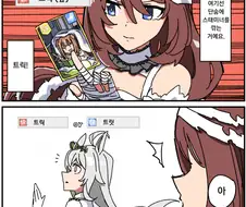 [말딸] 오구리vs크릭