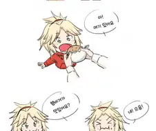 [fate] 햄버거 먹는 못짱.manhwa