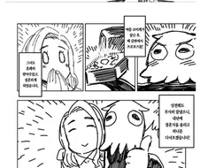 어느 사람이 결혼을 늦게 한 이유 manhwa