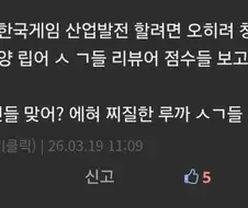 붉은사막)무지성 펄없사랑꾼들 개웃기네 ㅋㅋ