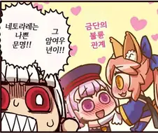 금발 양아치가 NTR하는 만화