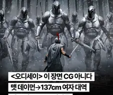 ＇오디세이＇에서 의외로 CG가 아니었던 장면.jpg