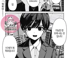 백합)117살까지 사는 만화