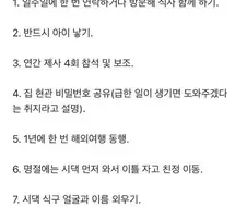 8억짜리 아파트 해준다는 시댁의 조건.jpg