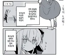여자애가 소중한걸 양보하는.Manga