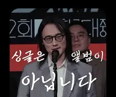 “싱글은 앨범이 아닙니다”