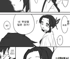 귀멸)부상입은 시노부 manga