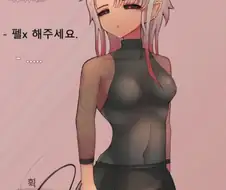 악마 소환해서 소원을 비는.manwha