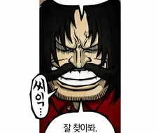 불수능때 시험 거하게 망치고 만화 그리는 사람