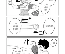 소꿉친구 야구부 선배 manhwa
