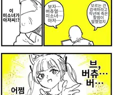 할아버지가 버튜버 하는 만화.MANGA