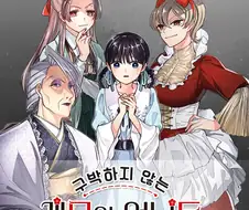 의외로 국내에 정발된 만화