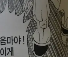 만화역사상 최고의 옴마야