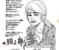 궤양성 대장염으로 장 적출하는 소녀 만화 manhwa