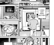 한적한 휴게소에서 만난 여기사와 동침하는 만화