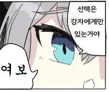 [블루아카] 비정한 약육강식의 세계류 甲