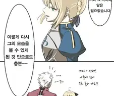 페그오) 지켜보기만 하려던 알트리아