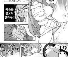 블루아카)어른을 얕보지 말라구!!.manwha