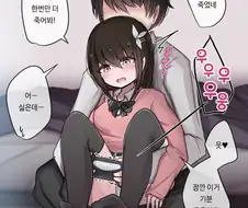 후방) 게임에 집중 못 하게 하는 소꿉친구 만화