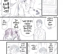 [@] 치요코의 소지품 검사