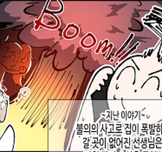 블루아카)나기사의 집에 신세지는 만화