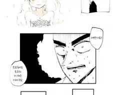 [@] 웨딩드레스 로코를 본 프로듀서.manhwa