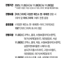 체인소맨) 진짜 레제편 300만 찍겠다고 작정했구나